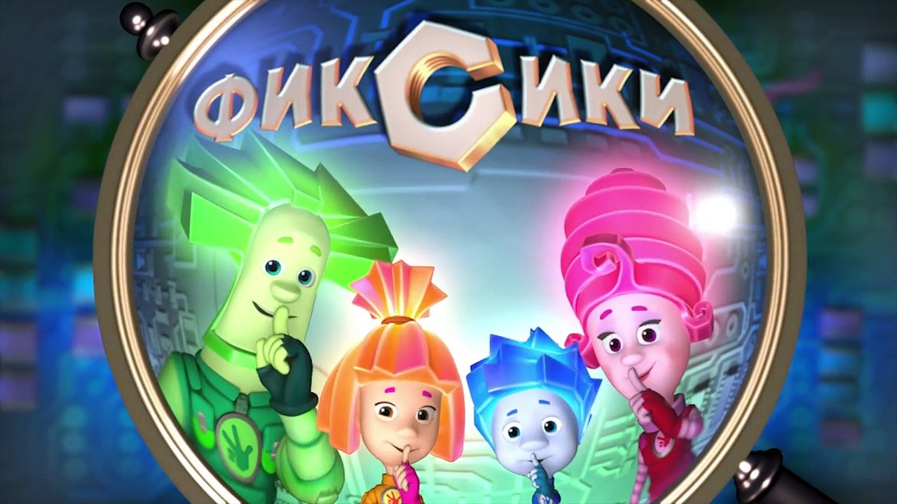Фиксики - Телевизор | Познавательные мультики д...