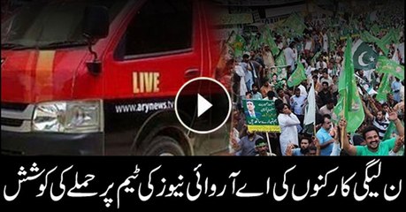 PML-N activists try to assail ARY News team