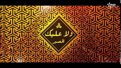Wala Alik - Ep 4 - ولا عليك الحلقة