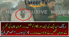 Exclusive Footage of Failed Shoe Attack At Imran Khan