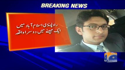 Geo Bulletin - 06 PM - 13 March 2018