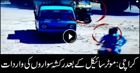 Criminals carry out criminal activities on rickshaw
