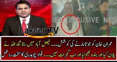 Fawad Ch Responses Over Gujarat Shoe Incident