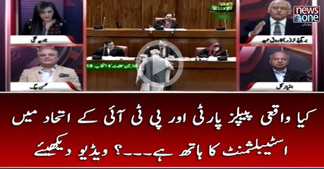Kya Waqai #PPP Aur #PTI Kay Itehad Main #Establishment Ka Haath Hai... Video Dakhiye