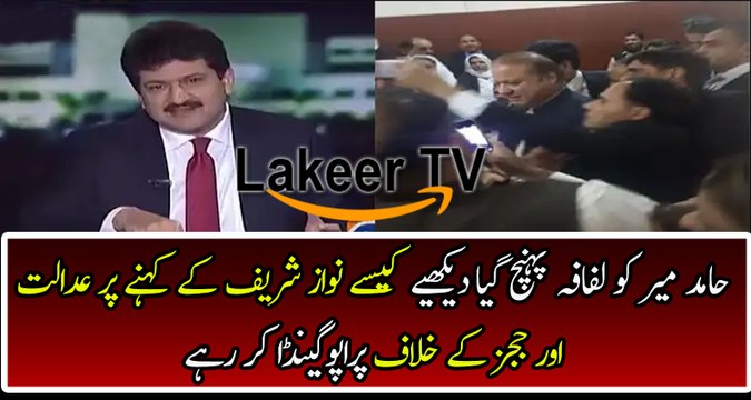 Once Again Hamid Mir Doing Propaganda Against Judges