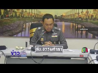 พบศพแล้ว! เซลล์แมนหนุ่ม กลายเป็นศพที่ รพ.ศิริราช ข่าวเวิร์คพอยท์  รอบวัน 6 ก.พ.60