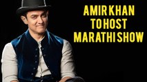 Aamir Khan's Announcement About Marathi Show | Dangal & Thugs Of Hindostan | Bollywood Actor