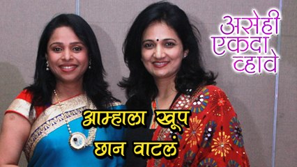 Asehi Ekda Vhave  Sharvani Pillai And Kavita Lad  Tejashri Pradhan, Umesh Kamat
