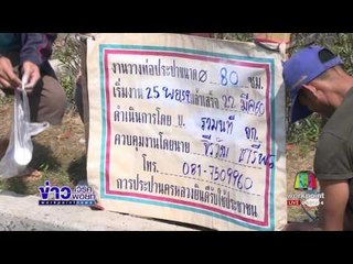 สุดชุ่ย! สาวดวงซวย จยย. ล้ม เพราะพื้นถนนไม่เรียบ | ข่าวเวิร์คพอยท์ | 8 ก.พ. 60