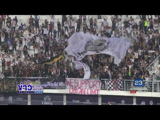 อุบลฯ เฉือน สุพรรบุรี 2 1 คว้าชัย 3 นัดติด l ข่าวเวิร์คพอยท์ l 27 ก.พ. 60