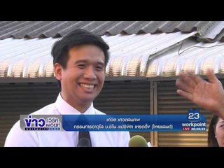 เจ้าของช็อกโกแลตขอโทษ อ เฉลิมชัย หลังละเมิดลิขสิทธิ์ใช้วัดร่องขุ่นl ข่าวเวิร์คพอยท์ l 23 ก.พ.60