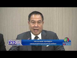 ส ฟุตบอล เซ็นสัญญา กับ ซิโก้ เกียรติศักดิ์ เสนาเมือง อีก 1 ปีแล้ว | ข่าวเวิร์คพอยท์ | 1.มี.ค. 60