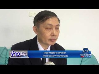 รพ เอกชนชื่อดัง แจงคลิปฉีดอินซูลินให้คนไข้ใช้ซ้ำ ยืนยันทำได้จริง l ข่าวเวิร์คพอยท์ l 20 ก.พ.60