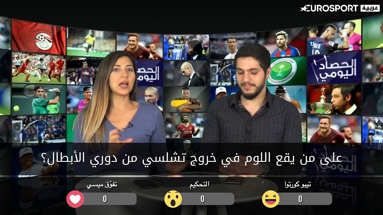 تقييم مواجهة تشلسي وبرشلونة في اياب دوري الأبطال