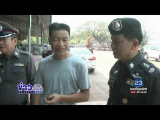 เจ้าของหมา จ่าย 1 4 แสนจบคดีสุนัขร็อตไวเลอร์รุมขย้ำดับ l ข่าวเวิร์คพอยท์ l 7 .มี.ค.60