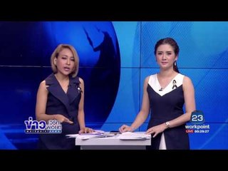 “วัน อยู่บำรุง” แจงน้องซูกัส โพสต์ทวงเงิน 1 2 ล  เจอลูกน้องอ้างชี่อ l ข่าวเวิร์คพอยท์ l  14 มี.ค.60