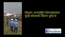 US Bangla plane crash at Kathmandu nepal