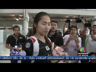 รัชนก ไม่กดดันในการป้องกันแชมป์ 3 รายการ  | ข่าวเวิร์คพอยท์ | 15 มี.ค. 60