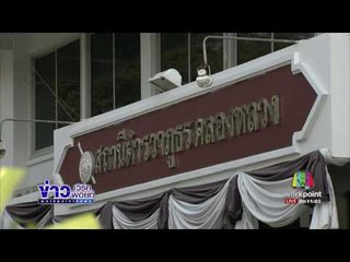 พูดไม่ตรงกัน! กู้ชีพยืนยันไปถึงผู้ป่วยในวัดธรรมกาย ภายใน 25 นาที