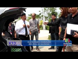 ผู้ต้องสงสัย 2 คนคดีคนร้ายสาวอบต  l ข่าวเวิร์คพอยท์ ดึก l 15 มี.ค.60