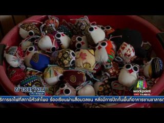 ข่าวแก้จน ซะป๊ะ สินค้าชุมชนออนใต้ l ข่าวเวิร์คพอยท์ l 22 มี.ค.60