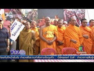 ดีเอสไอ ล้อมจับ พระธัมมชโย วันที่ 16  | ข่าวเวิร์คพอยท์ | 3 มี.ค. 60