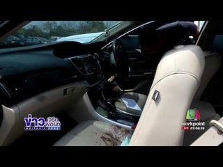 สกู๊ป สะเทือนขวัญ ที่มือปืนจ่อยิง หัวหน้าฝ่ายนโยบายและแผน l ข่าวเวิร์คพอยท์ ดึก l 16 มี.ค.60