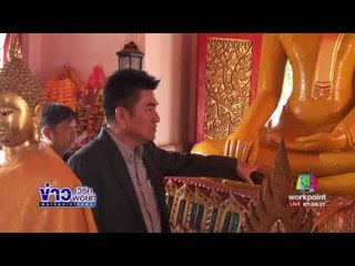 ชาวบ้านใช้รถซาเล้ง กว่า 50 คนแห่พระพุทธรูปหลวงพ่อโต   ข่าวเช้า 29 มีนาคม 2560