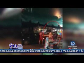 หนุ่มเซลแมนถูกหญิงชกหน้า ด้านผู้เสียหายชี้แซงคิวกดเงิน | ข่าวเปรี้ยงเที่ยงตรง | 24 มี.ค.. 60