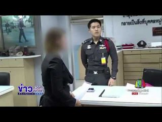 ฝ้าย เปิดฝาถังซวย เจ้าทุกข์เห็นคลิปเข้าแจ้งโดนโกง 1.6 ล้าน | ข่าวเวิร์คพอยท์ | 24มี.ค.60