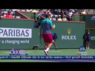 เฟเดอเรอร์ ดวล วาวรินกา ในศึก บีเอ็นพี พาริบาส โอเพ่น l ข่าวเวิร์คพอยท์ l 20 มี.ค.60