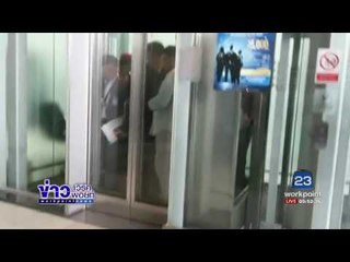 ระทึก  ลิฟต์อาคารผู้โดยสารสนามบินสุวรรณภูมิค้าง l ข่าวเวิร์คพอยท์ l 13 มี.ค.60