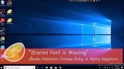 "Shared Font is Missing" เมื่อเล่น Pokemon Omega Ruby and Pokemon Alpha Sapphire Updated Jan 2018