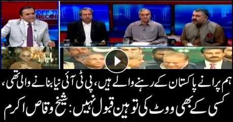 Disrespect to any party's votes not acceptable: Sheikh Waqas