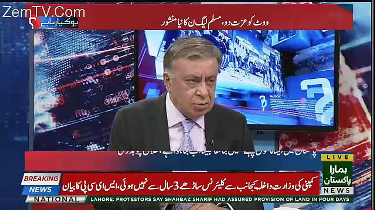 Aik Narrative Ye Hai Kay Nawaz Sharif Maqbool Say Maqbool Tareen Hotay Jarahay Hain-Arif Nizami