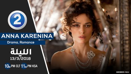 لعشاق النجمة Keira Knightley .. لاتفوتوا مشاهدة Anna Karenina الليلة على MBC2