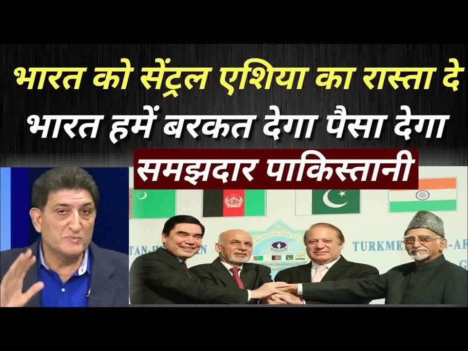 भारत के पास बहुत पैसा हैं उसे सेंट्रल एशिया का रास्ता दे हमारी झोली भर जाएगी Pak media on india
