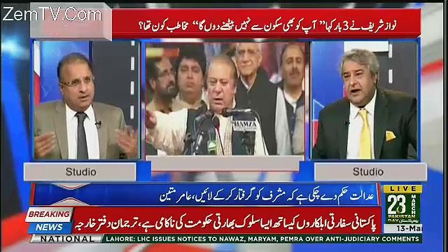 Anjum Aqeel Islamabad Ka Sab Say Bara Fraudiya -Rauf Klasra