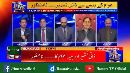 Top Five Breaking - Fate of Nawaz Sharif, Maryam Nawaz - Hamara TV Official