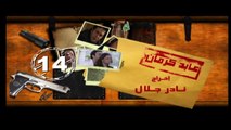 مسلسل عابد كرمان الحلقة |14| Abed Kerman Series Eps