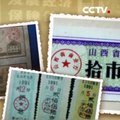 Vintage items people used to use in China | CCTV English