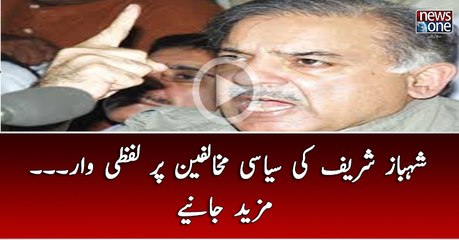 Literally stabbed of Sharif's on political opponents. watch video