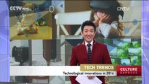 Technological innovations in 2016