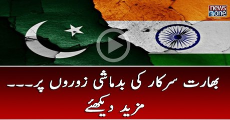 Harassment of Pakistani diplomats, families continues in New Delhi