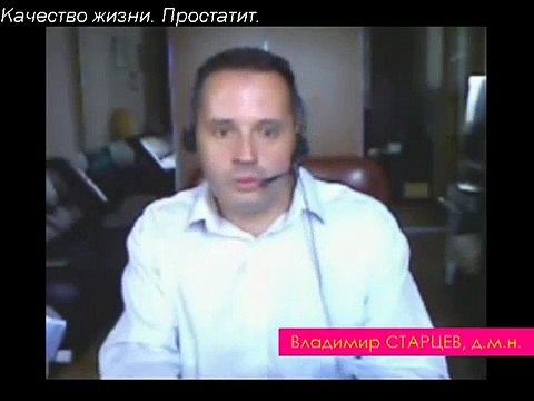 Простатит что это такое. Как лечить простатит. Причины возникновения простатита