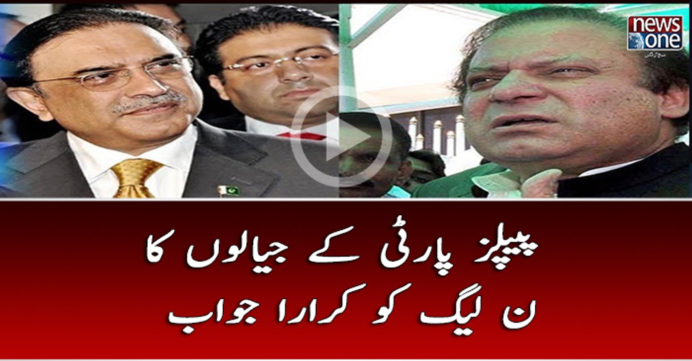 The PPP responded to the PMLN