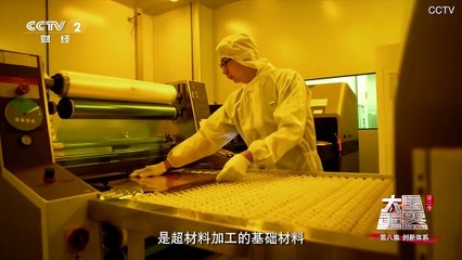 China new nanoscale 'super metamaterial' that' could make FIGHTER JETS impossible to see