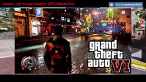 ШОКИРУЮЩИЕ НОВОСТИ О GTA 6! ТОЧНАЯ ДАТА РЕЛИЗА!