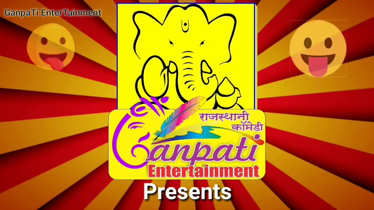 बिन बुलाए मेहमान की खातिरदारी | कंजूसी की भी हद होती है | राजस्थानी कॉमेडी | Ganpati entertainment