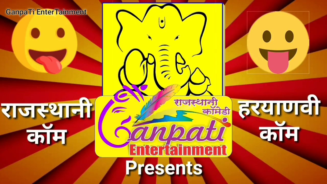 G.S.T. रो के लफड़ो है | भाई समझ मे नहीं आवे | दिमाग खराब कर दियो | Ganpati Entertainment
